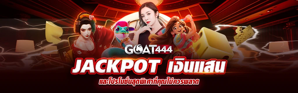 goat444