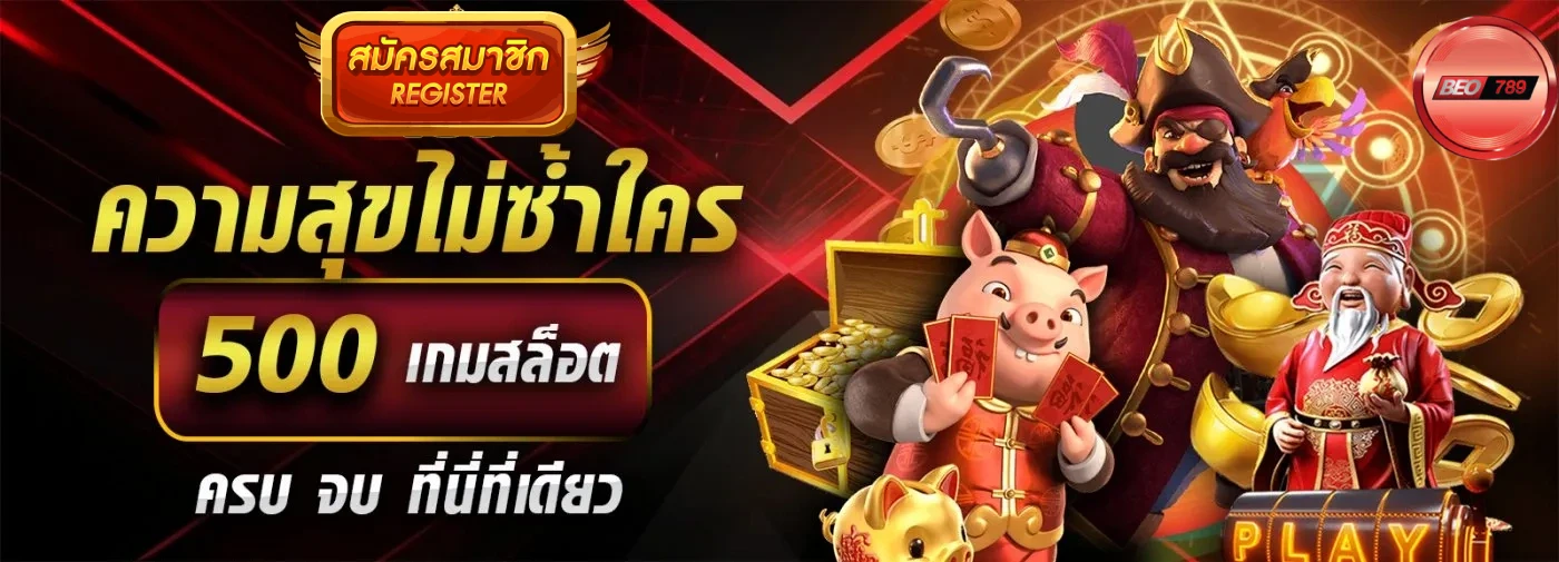 beo789 เข้า สู่ ระบบ